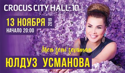 Юлдуз Усманова. «Men seni sevaman»
