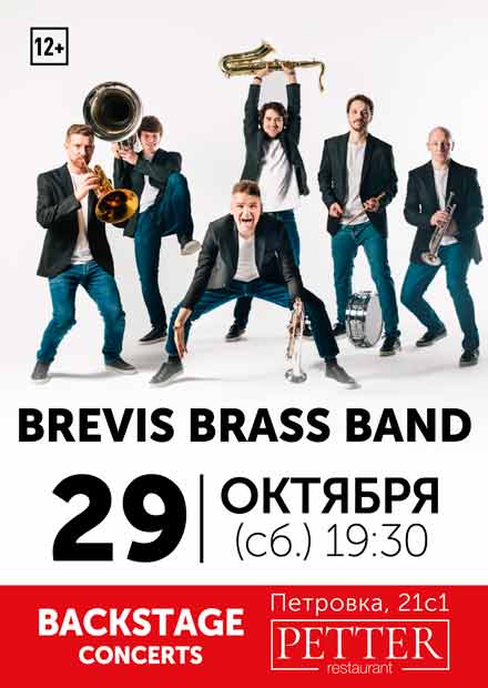 Brevis Brass Band