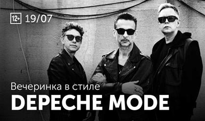Вечеринка в стиле Depeche Mode