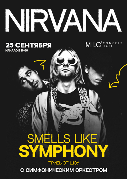 Nirvana Tribute c симфоническим оркестром - Smells Like Symphony