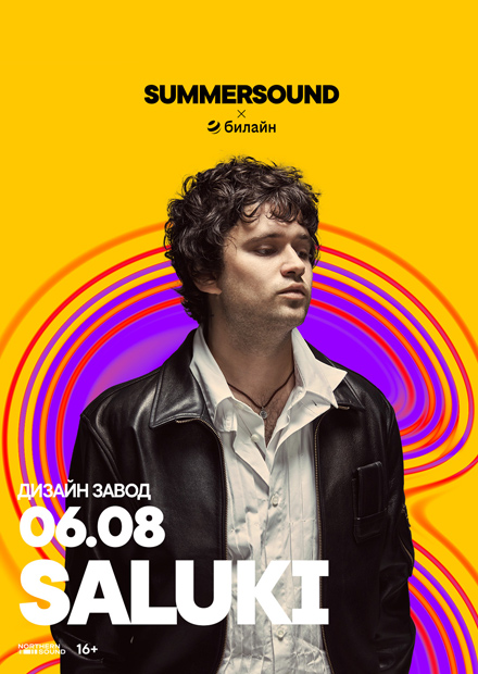 SALUKI. Summer Sound х билайн