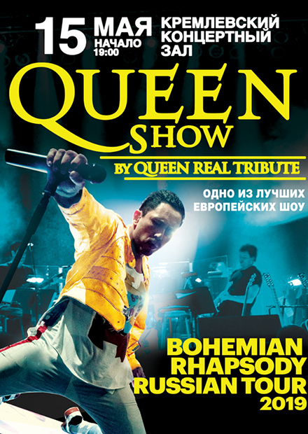 QUEEN Real Tribute: «Bohemian Rhapsody Russian Tour!»