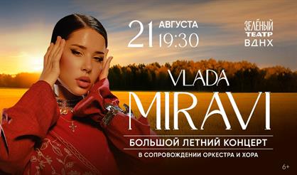 Miravi с оркестром и хором