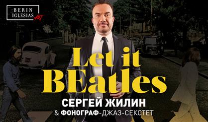 Сергей Жилин & Фонограф-Джаз-Бэнд. Let It BEatles!