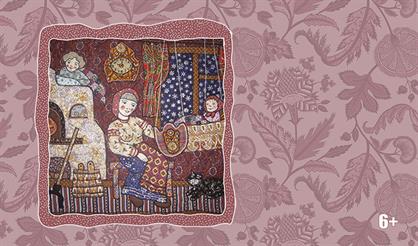 Кошачьи колыбельные