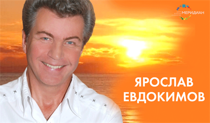 Ярослав Евдокимов