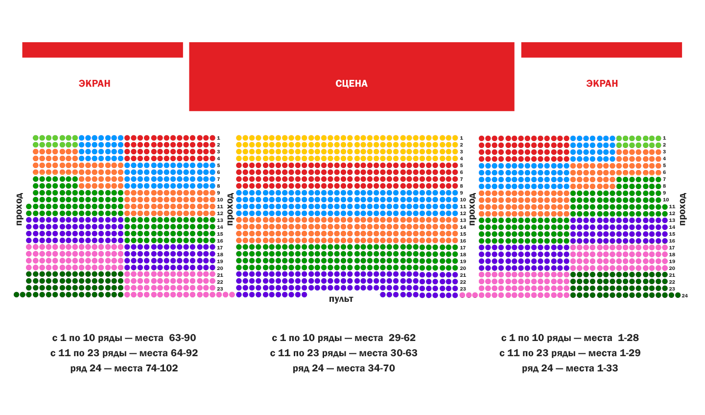 Event Hall Воронеж концертный зал схема зала