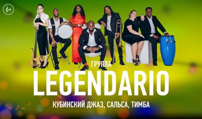 Джаз в Никольских. Группа Legendario (Куба)