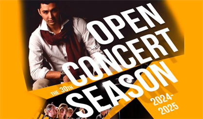 Открытие юбилейного концертного сезона!