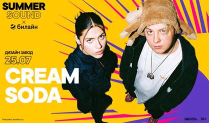 Cream Soda. Summer Sound х билайн