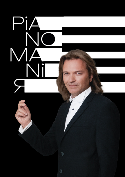 Дмитрий Маликов (Санкт-Петербург)