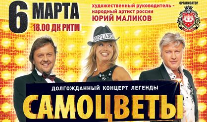 Самоцветы (Арзамас)