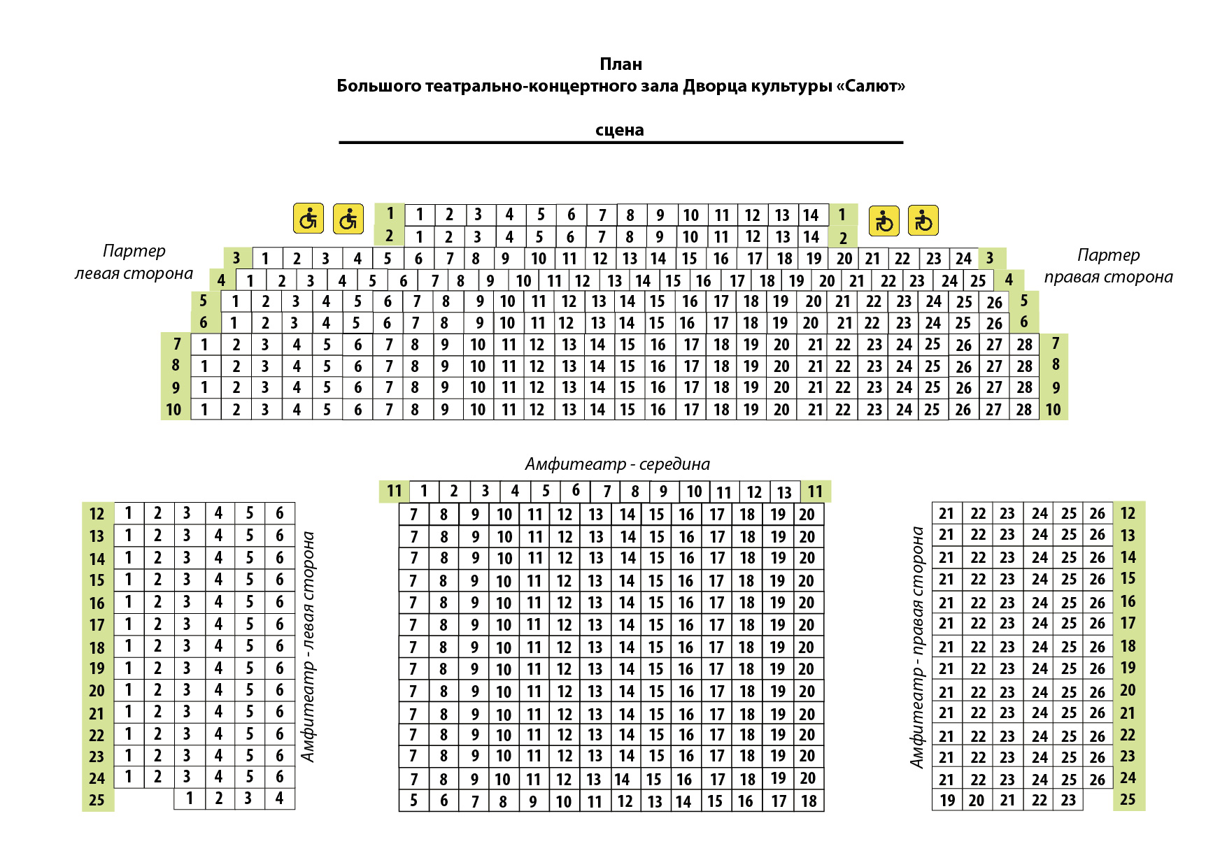 Схема зала дк московский