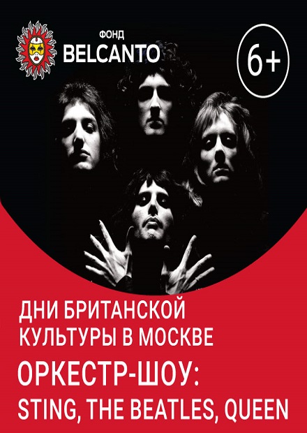 Оркестр-шоу: Sting, The Beatles, Queen