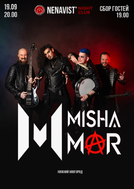 MISHA MAR (г. Нижний Новгород)