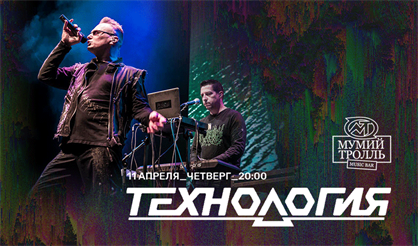 Технология