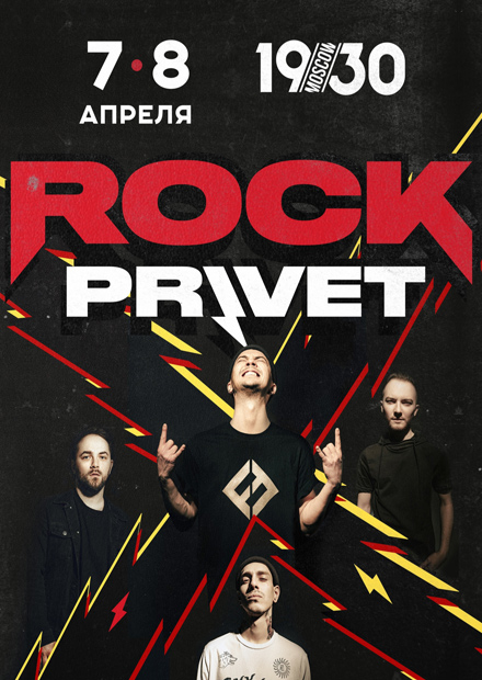 Rock Privet