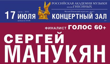 Валерий Гроховский, Сергей Манукян