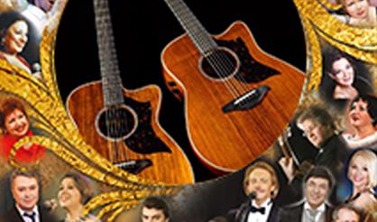 Юбилей клуба романсов «Две гитары»