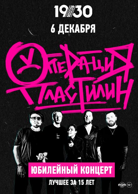 Операция Пластилин. Лучшее за 15 лет