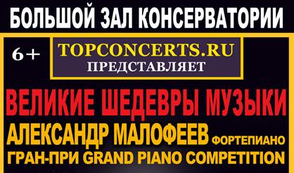 Рахманинов-гала