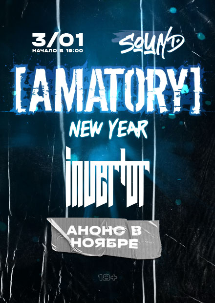 [AMATORY] NEW YEAR