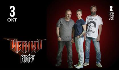 Черный кофе