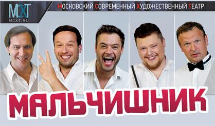 Мальчишник (Дзержинск)