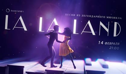 Концерт Lalaland
