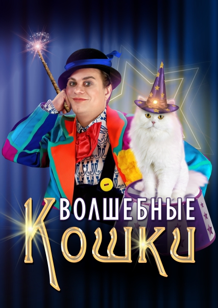 Владимир Куклачёв (г. Коломна)
