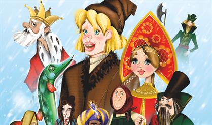 По щучьему велению