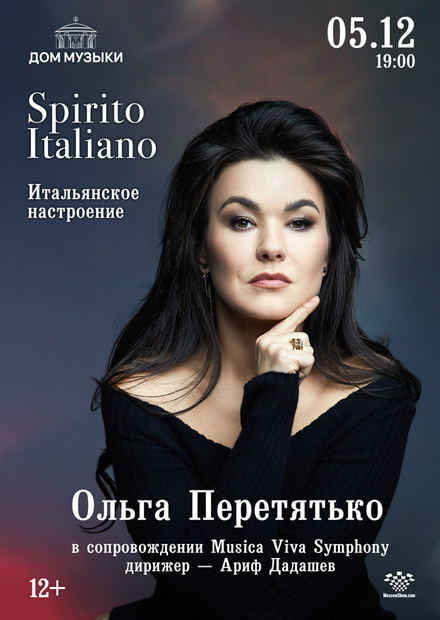 Ольга Перетятько