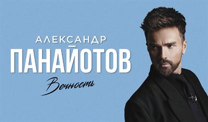 Александр Панайотов (г. Подольск)