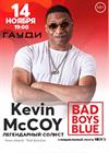 Легендарный солист Bad Boys Blue Кевин Маккой (г. Киров)