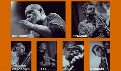 ОРКиКО. Презентация альбома «Во времени»