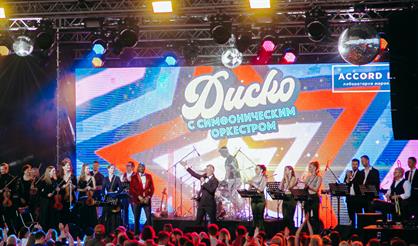 Диско с симфоническим оркестром