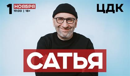 Сатья (Щёлково)