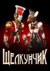 Премьера в Нижнем Новгороде! Ледовое шоу Татьяны Навки «Щелкунчик»