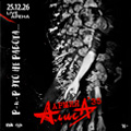 «Алиса» - 35 лет Армии Алиса