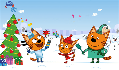 Три Кота. С Новым годом!