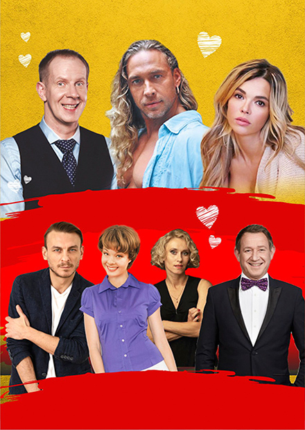 Любовнички (Тула)