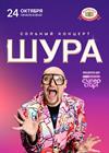 Шура (г. Тюмень)