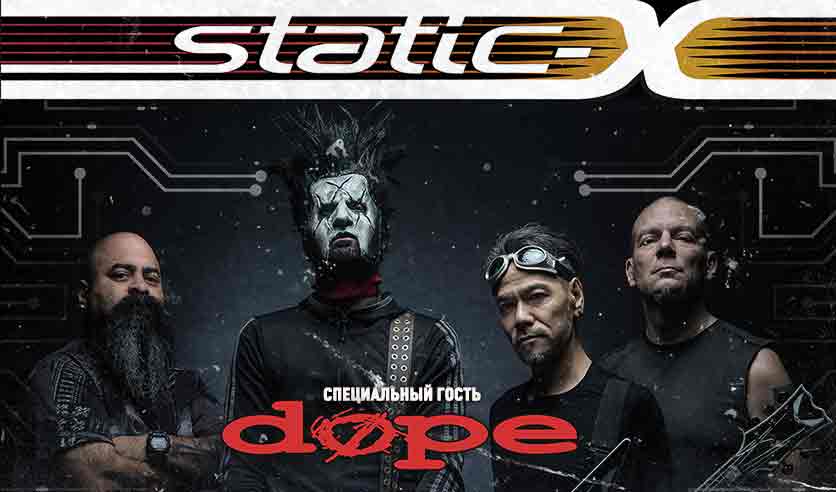 Static asp. Static x 2022. Static x 2022 год. Static-x Dope. Static x сейчас.