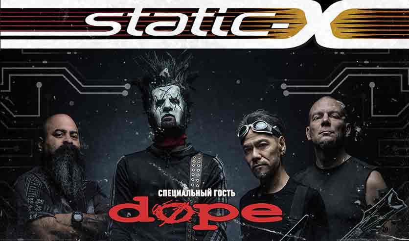 Static x the only перевод. Статик Икс Новосибирск. Static x Zero. Обои static x. Static x Cold.