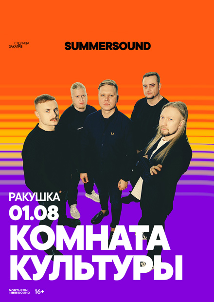 Комната культуры