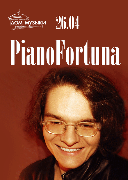 PianoFortuna. Леонид Егоров