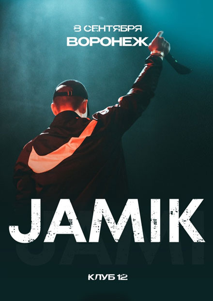 Jamik