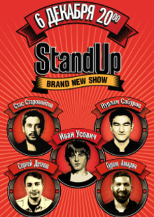 StandUp Show ТНТ