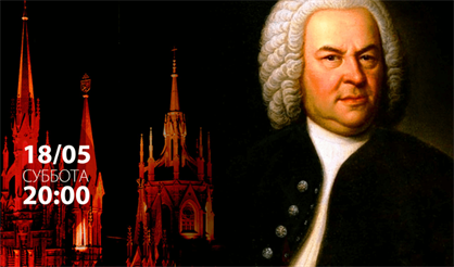 И.С. Бах. Лучшее. Органная и вокальная музыка