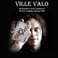 HIM tribute. Юбилей Ville Valo